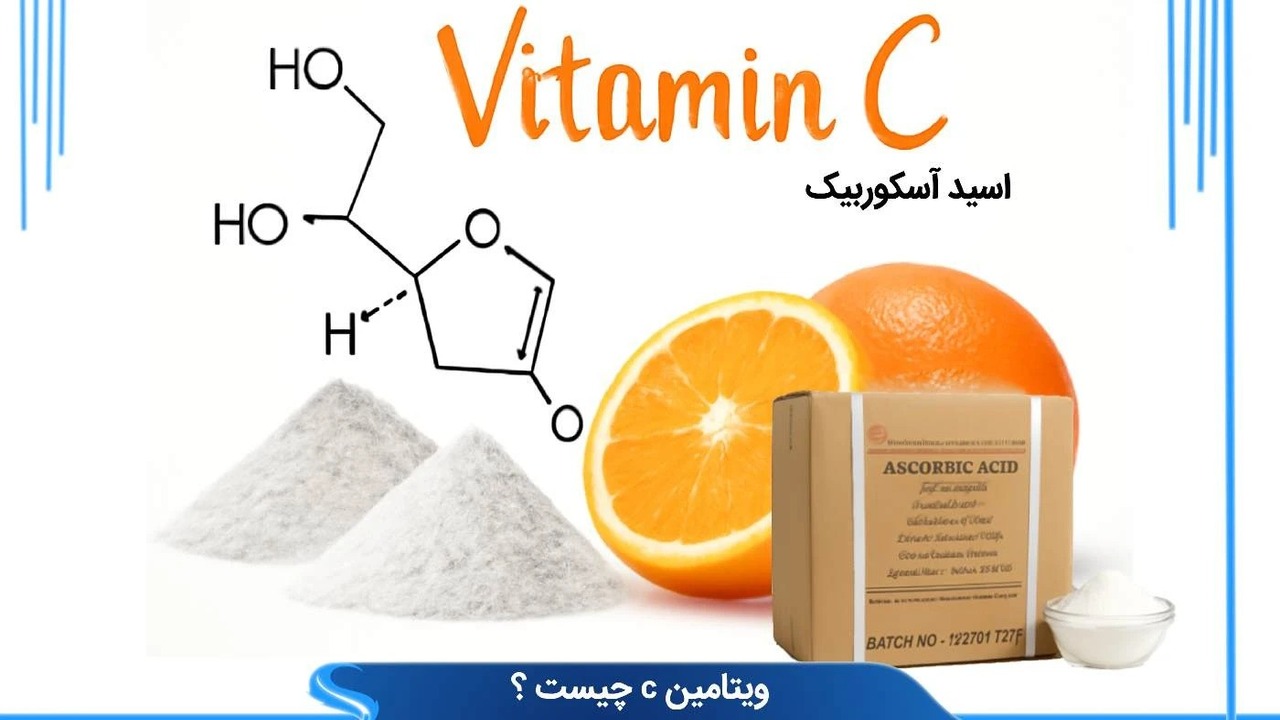 خواص اسید اسکوربیک