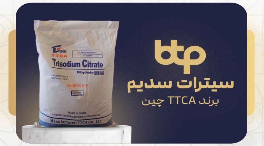 کاربردهای سیترات سدیم