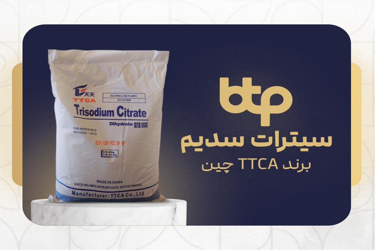 کاربردهای سیترات سدیم